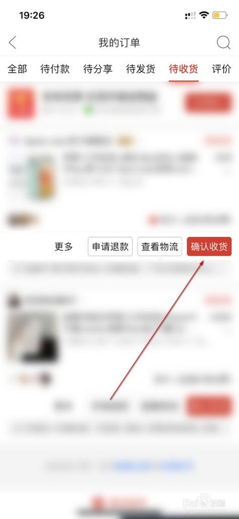 拼多多不小心确认收货