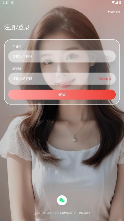 学生找对象的软件