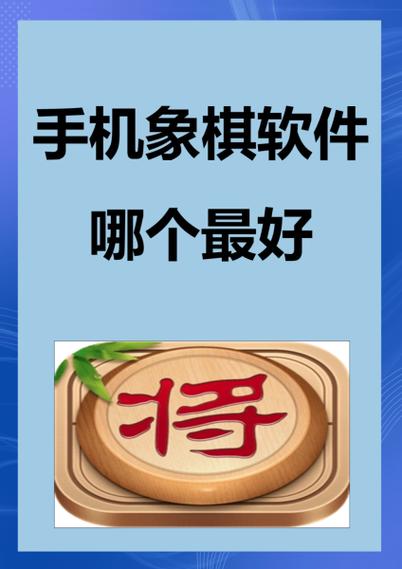 双人下象棋软件