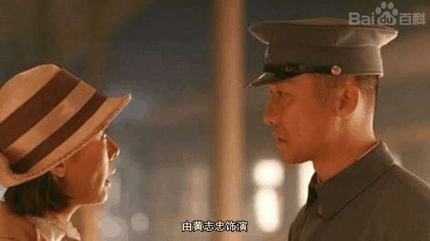 洪震南原型是谁截图