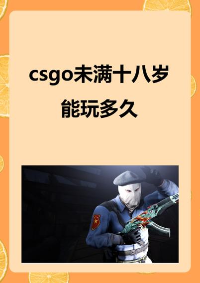 用热点玩csgo一个小时多少流量