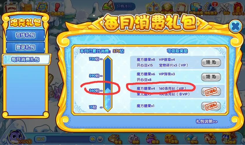洛克王国充值洛克钻有优惠吗图标