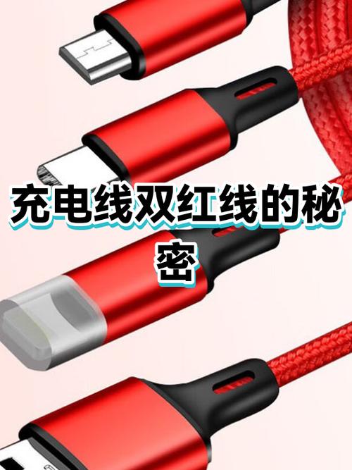 充电线口颜色代表什么意思图标