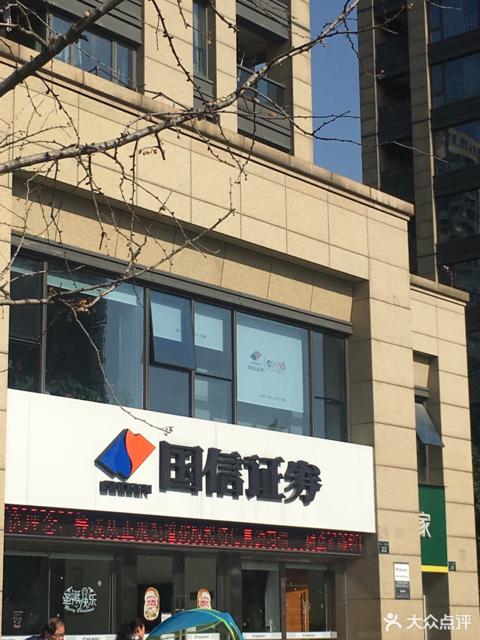附近国信证券营业厅地址