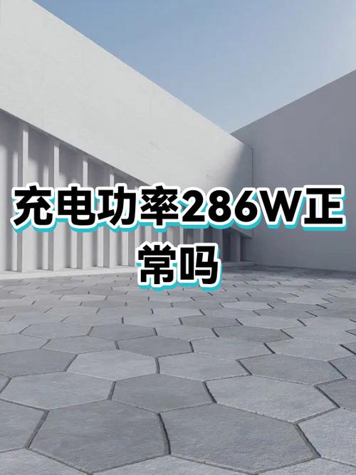 手机可以改充电功率吗