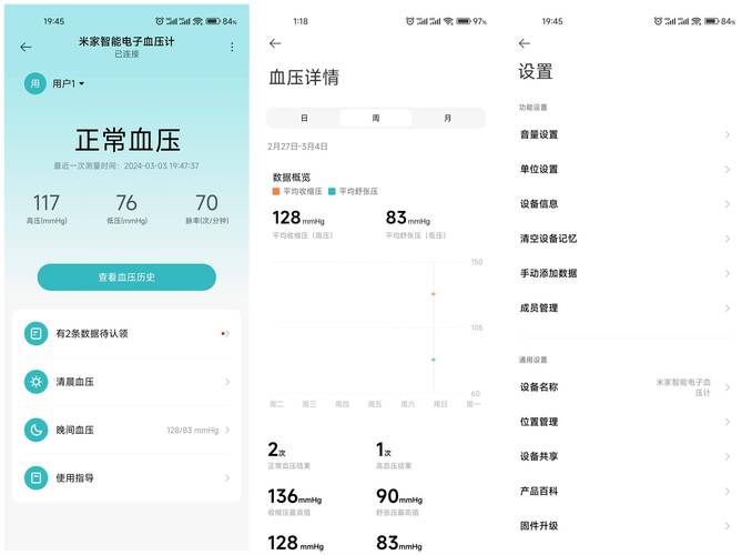 血压记录app无广告