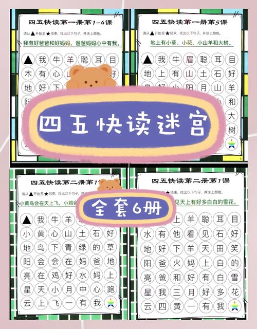 汉字相加推理数字题