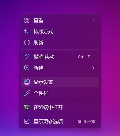 电脑切换主屏幕快捷键