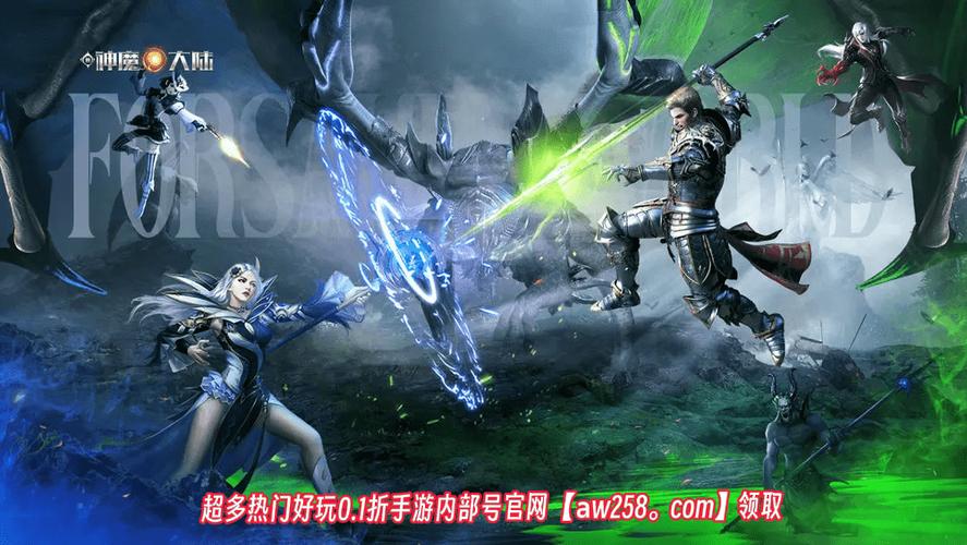 新神魔大陆通用礼包兑换码