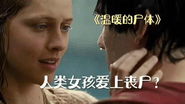 温暖的丧尸完整版百度