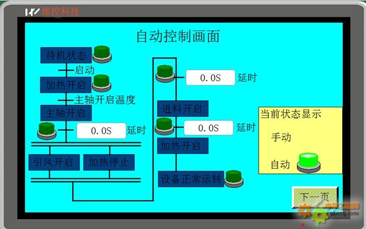 维控触摸屏解密详细步骤图片