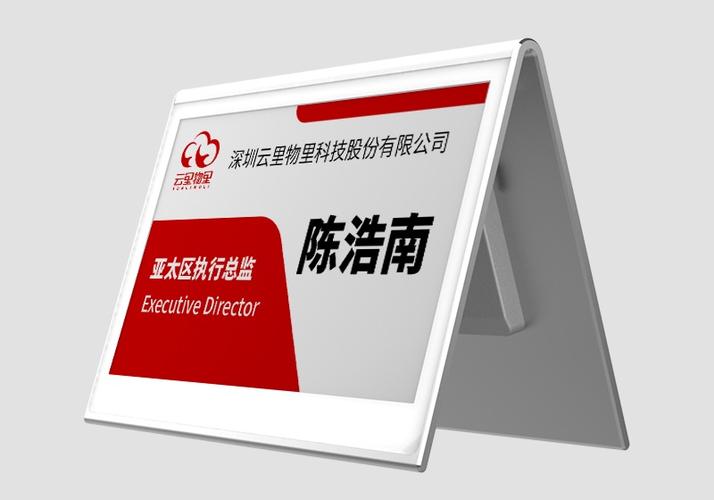 政府会议桌牌字体大小