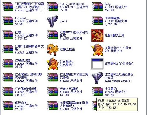 红色警戒2心灵终结手机版修改器缩略图