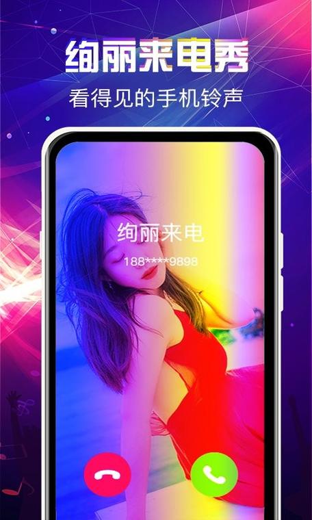 来电秀秀下载安装图标
