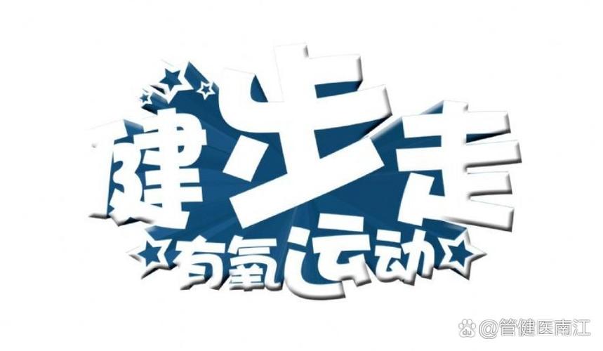 健步走踩点音乐120步游戏截图