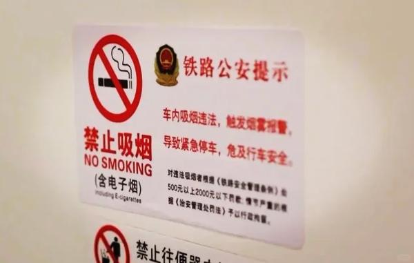 高铁站限停3分钟罚款吗