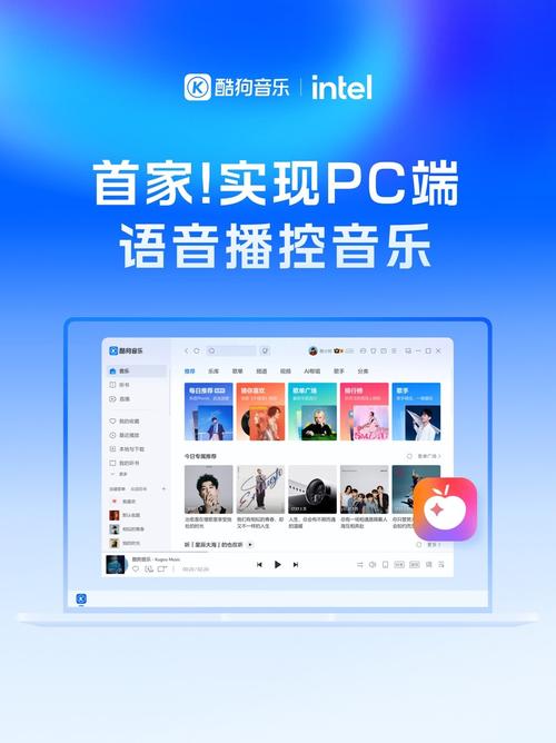 酷狗音乐语音助手叫什么