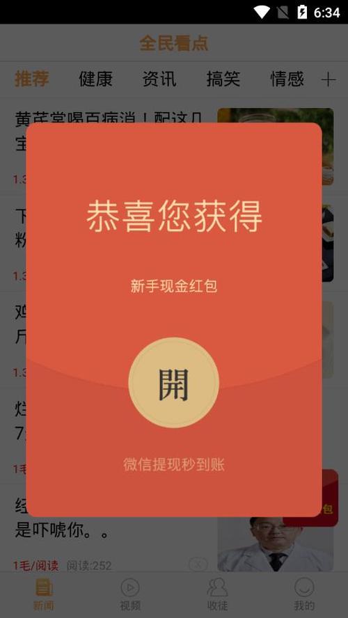 全民看点