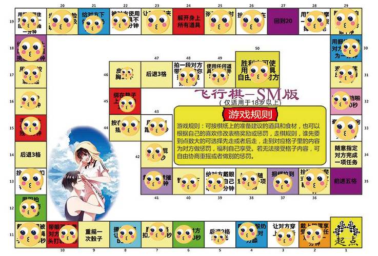 大富翁秘籍大全截图