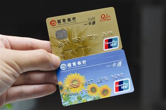 银行磁条卡有必要换芯片卡吗截图
