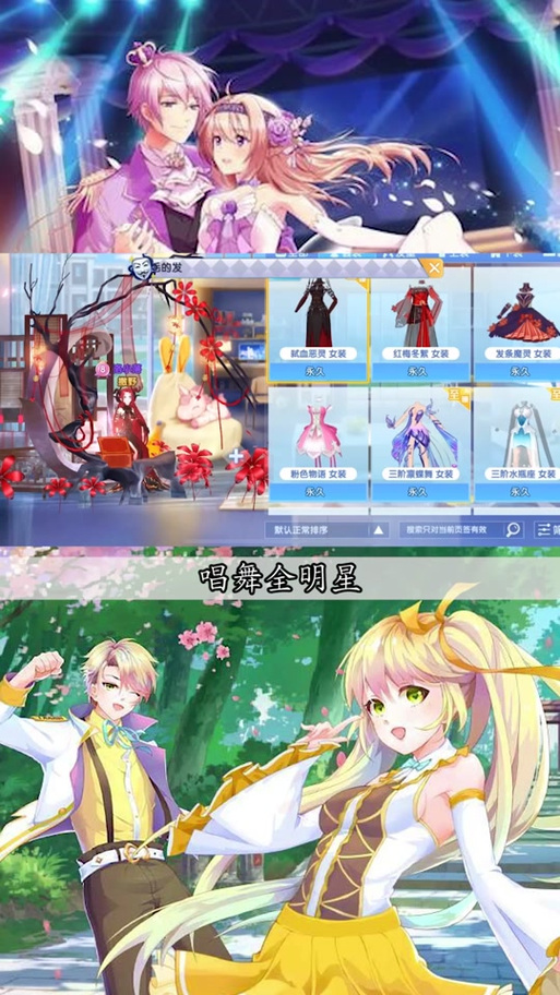 唱舞全明星游戏礼包码