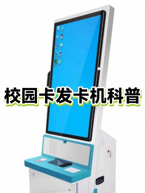 校园卡套餐怎么续订截图