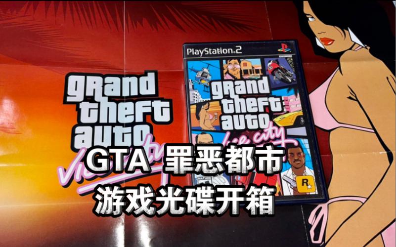 盒子装ps2游戏