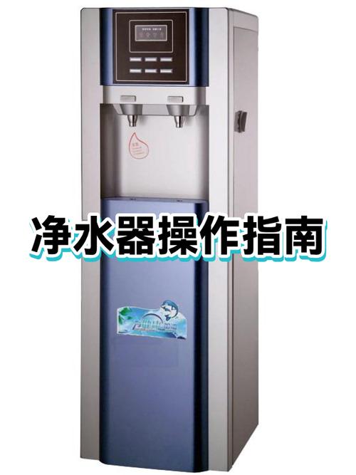 净水器使用步骤缩略图