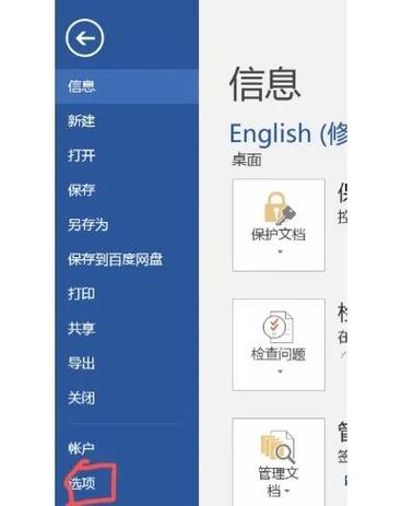 word里找不到endnote
