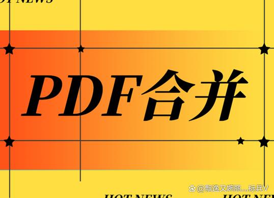 pdf合并免费软件缩略图