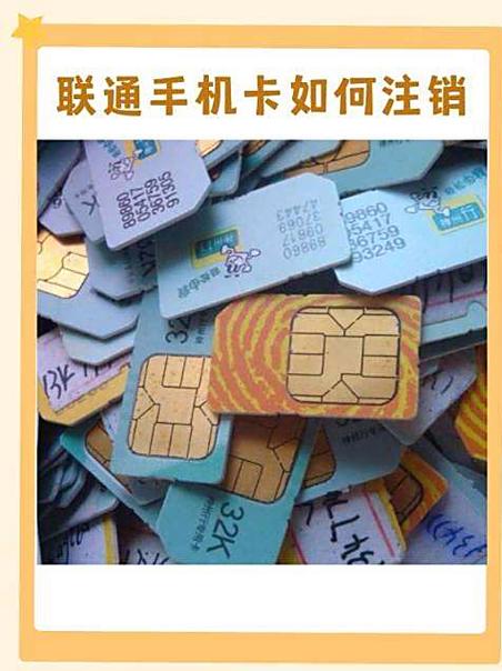 电话卡直接扔了会怎么样
