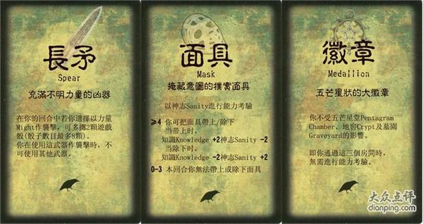 山屋惊魂游戏规则截图