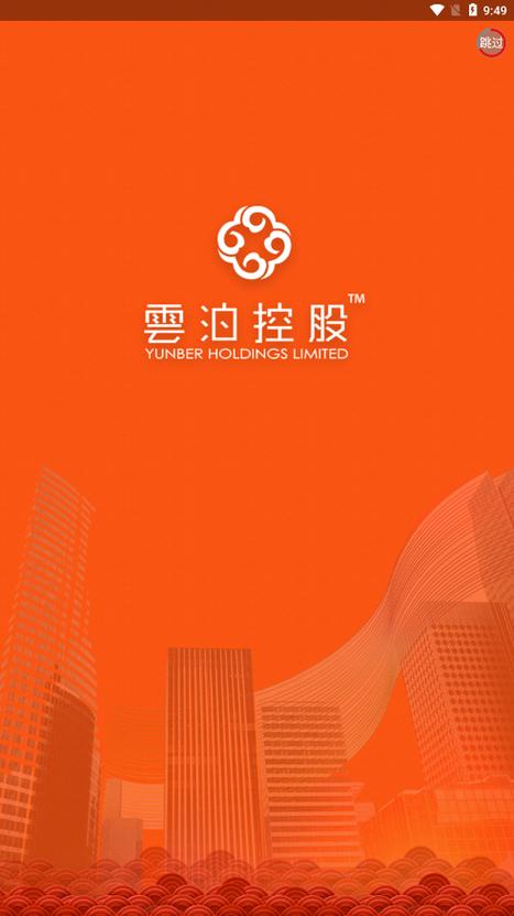 下载云泊app最新链接