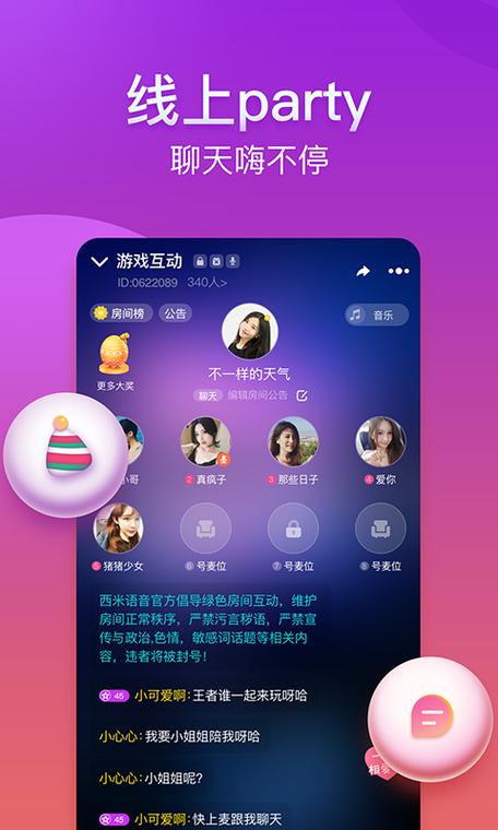 小西米是正规软件吗截图