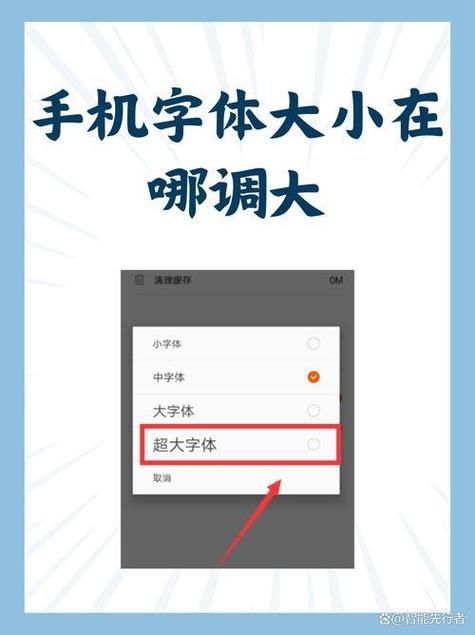 红米note7电量字体怎么调大缩略图