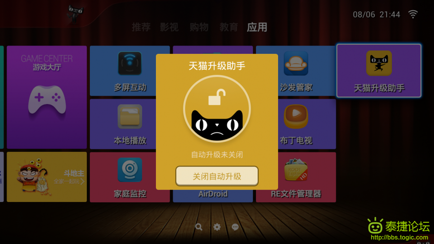 君用盒子怎么升级