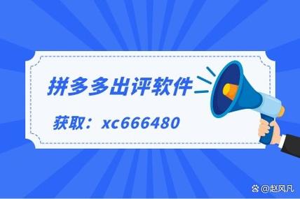 拼多多怎么设置不让别人评价图标