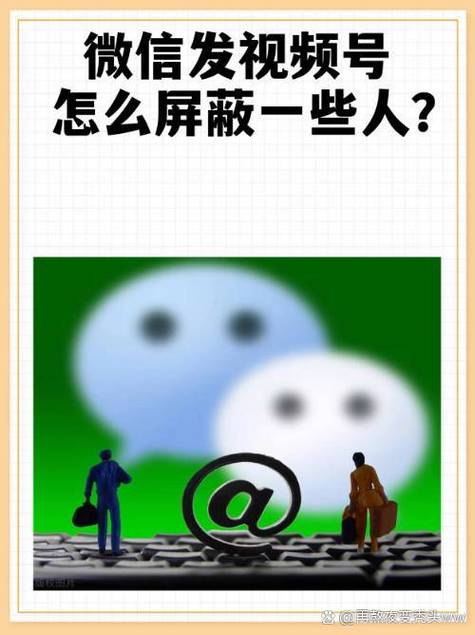 视频号能屏蔽某个人吗图标
