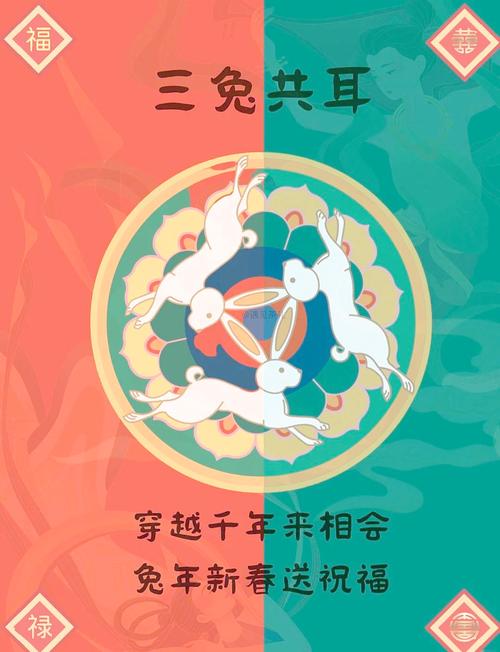 兔子生肖的寓意