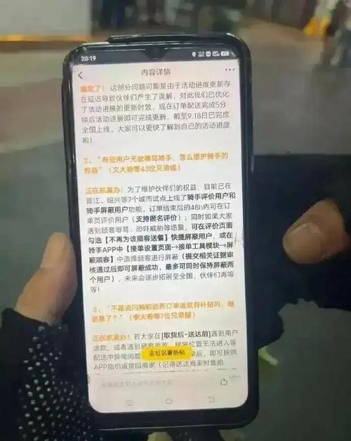 美团商家能不能拉黑骑手图标