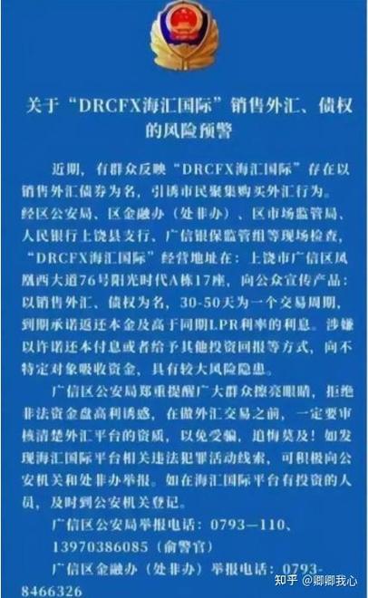 海汇国际外汇合法吗