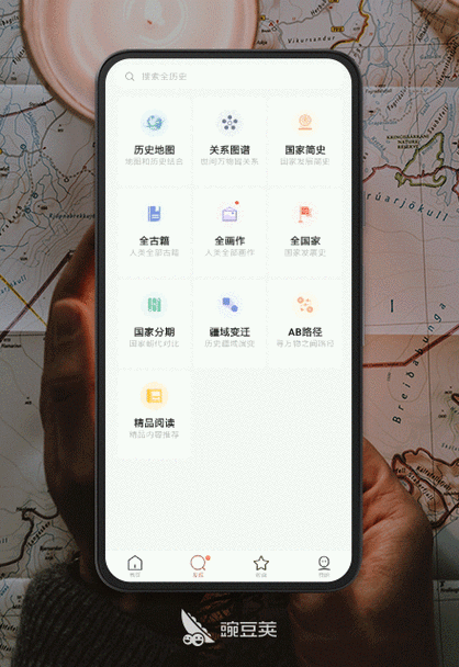 全历史app怎么收费了