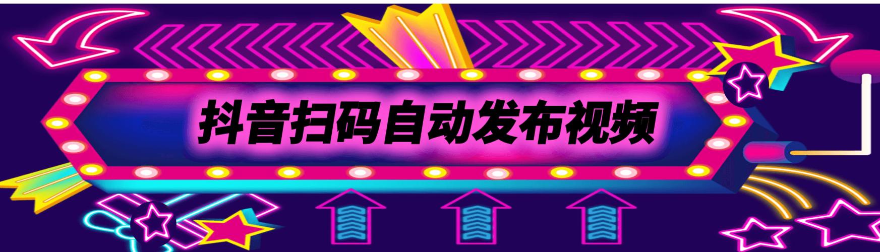快抖霸屏系统代理