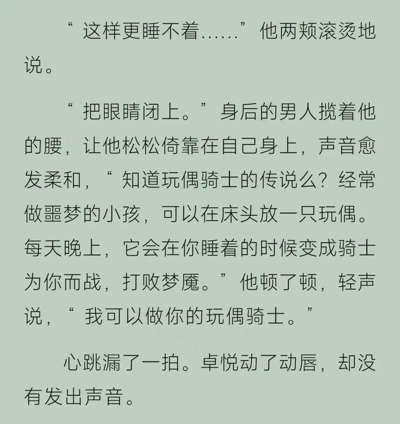 《胯下之臣》TXT百度云