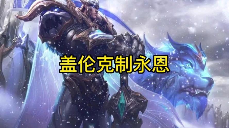 克制永恩的上单英雄