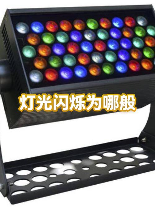 开灯后一闪一闪怎么回事图标