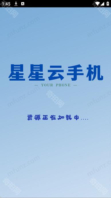 星星云手机ios下载