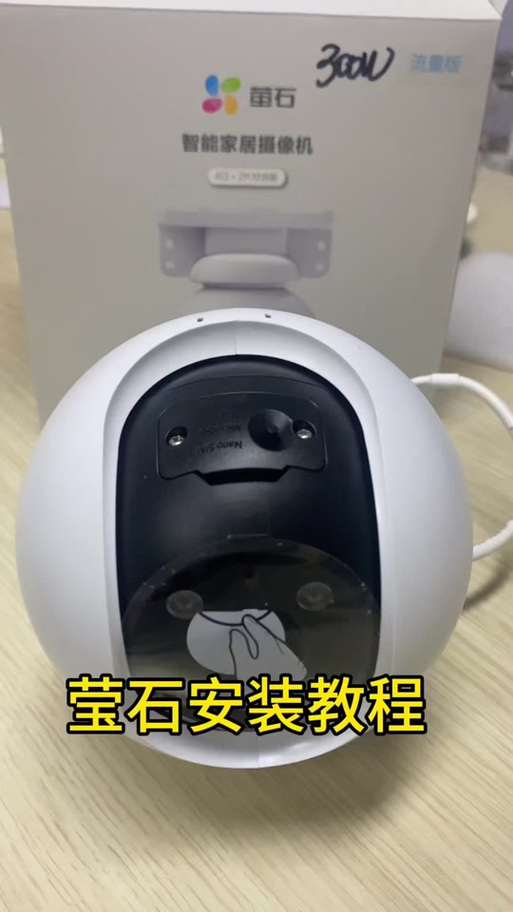 萤石录像机添加摄像头图标