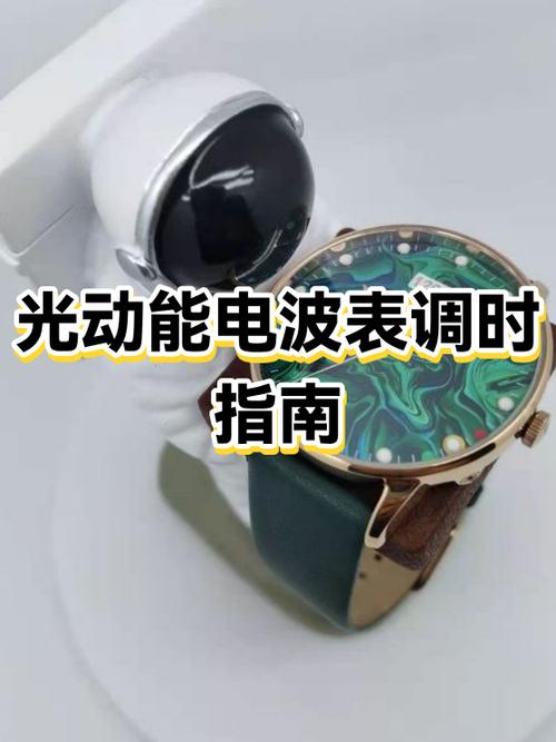 电波表怎么调时间中国图标