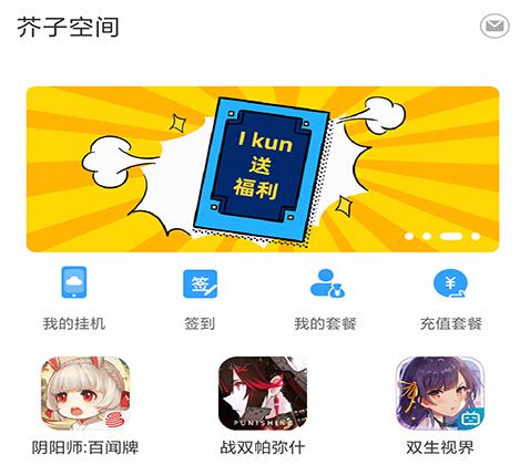 芥子空间旧版图标